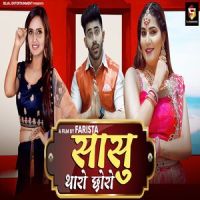 Sassu Tharo Choro Ruchika Jangid, Sapna Choudhary mp3 song ringtone, Sassu Tharo Choro Ruchika Jangid, Sapna Choudhary Ringtone Download - DjPunjab.Com.Mx