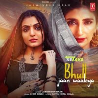 Bhull Jaan Waaleya (Retake) Jaswinder Brar mp3 song ringtone, Bhull Jaan Waaleya (Retake) Jaswinder Brar Ringtone Download - DjPunjab.Com.Mx