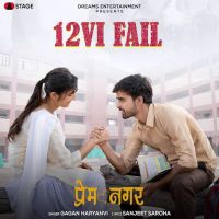 12VI Fail Gagan Haryanvi mp3 song ringtone, 12VI Fail Gagan Haryanvi Ringtone Download - DjPunjab.Com.Mx