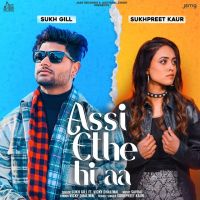 Assi Ethe Hi Aa Sukh Gill, Sukhpreet Kaur mp3 song ringtone, Assi Ethe Hi Aa Sukh Gill, Sukhpreet Kaur Ringtone Download - DjPunjab.Com.Mx