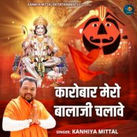 Karobar Mero Balaji Chalave Kanhiya Mittal mp3 song ringtone, Karobar Mero Balaji Chalave Kanhiya Mittal Ringtone Download - DjPunjab.Com.Mx