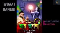 Teri Bhi Banegi Baat Kanhiya Mittal mp3 song ringtone, Teri Bhi Banegi Baat Kanhiya Mittal Ringtone Download - DjPunjab.Com.Mx