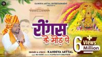 Ringus Ke Mod Pe Kanhiya Mittal mp3 song ringtone, Ringus Ke Mod Pe Kanhiya Mittal Ringtone Download - DjPunjab.Com.Mx