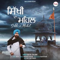 Sikhi Da Mehal Geeta Zaildar mp3 song ringtone, Sikhi Da Mehal Geeta Zaildar Ringtone Download - DjPunjab.Com.Mx