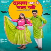 Daman Pahar Ke Chaal Padhi Ruchika Jangid mp3 song ringtone, Daman Pahar Ke Chaal Padhi Ruchika Jangid Ringtone Download - DjPunjab.Com.Mx