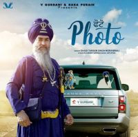 Photo Dhadi Tarsem Singh Moranwali mp3 song ringtone, Photo Dhadi Tarsem Singh Moranwali Ringtone Download - DjPunjab.Com.Mx