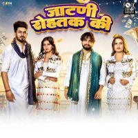 Jaatni Rohtak Ki Raj Mawer, Shiva Choudhary mp3 song ringtone, Jaatni Rohtak Ki Raj Mawer, Shiva Choudhary Ringtone Download - DjPunjab.Com.Mx