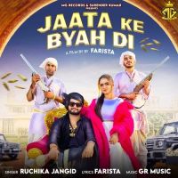 Jaata Ke Byah Di Ruchika Jangid mp3 song ringtone, Jaata Ke Byah Ruchika Jangid Ringtone Download - DjPunjab.Com.Mx