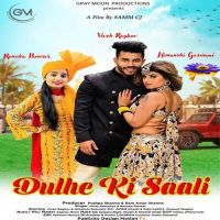 Dulhe ki Saali Renuka Panwar, Vinay Samaniya mp3 song ringtone, Dulhe ki Saali Renuka Panwar, Vinay Samaniya Ringtone Download - DjPunjab.Com.Mx