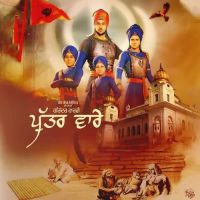 Puttar Vaare Harinder Harvi mp3 song ringtone, Puttar Vaare Harinder Harvi Ringtone Download - DjPunjab.Com.Mx