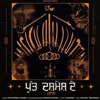 Putt Dashmesh De (Vaar) Rupinder Handa mp3 song ringtone, Putt Dashmesh De (Vaar) Rupinder Handa Ringtone Download - DjPunjab.Com.Mx