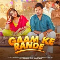 Gaam ke Rande Shiva Choudhary, Jaji King mp3 song ringtone, Gaam ke Rande Shiva Choudhary, Jaji King Ringtone Download - DjPunjab.Com.Mx