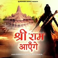 Shri Ram Aayenge Surender Romio, Ashu Dhakal mp3 song ringtone, Shri Ram Aayenge Surender Romio, Ashu Dhakal Ringtone Download - DjPunjab.Com.Mx