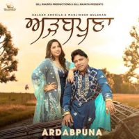 Ardabpuna Balkar Ankhila mp3 song ringtone, Ardabpuna Balkar Ankhila Ringtone Download - DjPunjab.Com.Mx