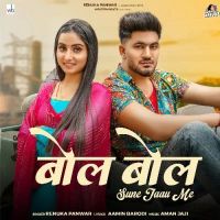 Bol Bol Sune Jaau Me Renuka Panwar mp3 song ringtone, Bol Bol Sune Jaau Me Renuka Panwar Ringtone Download - DjPunjab.Com.Mx