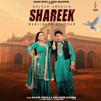 Shareek Balkar Ankhila, Manjinder Gulshan mp3 song ringtone, Shareek Balkar Ankhila, Manjinder Gulshan Ringtone Download - DjPunjab.Com.Mx