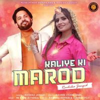 Kaliye Ki Marod Ruchika Jangid, Subhash Foji mp3 song ringtone, Kaliye Ki Marod Ruchika Jangid, Subhash Foji Ringtone Download - DjPunjab.Com.Mx