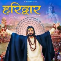 Haridwar PS Polist mp3 song ringtone, Haridwar PS Polist Ringtone Download - DjPunjab.Com.Mx