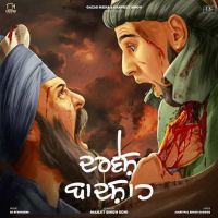 Darvesh Badshah Manjit Singh Sohi mp3 song ringtone, Darvesh Badshah Manjit Singh Sohi Ringtone Download - DjPunjab.Com.Mx