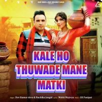 Kale Ho Thuwade Mane Matki Dev Kumar Deva, Ruchika Jangid mp3 song ringtone, Kale Ho Thuwade Mane Matki Dev Kumar Deva, Ruchika Jangid Ringtone Download - DjPunjab.Com.Mx