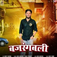 Bajrangbali Ashu Twinkle, Anil Barman mp3 song ringtone, Bajrangbali Ashu Twinkle, Anil Barman Ringtone Download - DjPunjab.Com.Mx