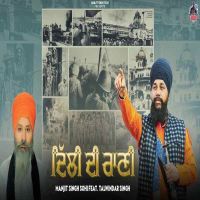 Delhi Di Rani Manjit Singh Sohi mp3 song ringtone, Delhi Di Rani Manjit Singh Sohi Ringtone Download - DjPunjab.Com.Mx