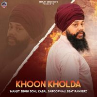 Khoon Kholda Manjit Singh Sohi mp3 song ringtone, Khoon Kholda Manjit Singh Sohi Ringtone Download - DjPunjab.Com.Mx