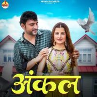 Uncle Sandeep Surila, Anjali 99 mp3 song ringtone, Uncle Sandeep Surila, Anjali 99 Ringtone Download - DjPunjab.Com.Mx