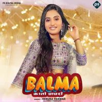 Balma Kalo Ghaghro Renuka Panwar mp3 song ringtone, Balma Kalo Ghaghro Renuka Panwar Ringtone Download - DjPunjab.Com.Mx