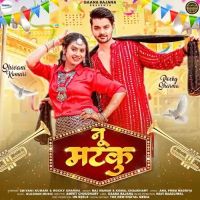 Nu Matku Raj Mawar, Komal Chaudhary mp3 song ringtone, Nu Matku Raj Mawar, Komal Chaudhary Ringtone Download - DjPunjab.Com.Mx