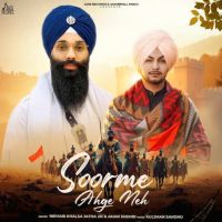 Soorme Ahge Neh Amar Sehmbi mp3 song ringtone, Soorme Ahge Neh Amar Sehmbi Ringtone Download - DjPunjab.Com.Mx