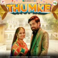 Thumke Masoom Sharma, Kavita Shobu mp3 song ringtone, Thumke Masoom Sharma, Kavita Shobu Ringtone Download - DjPunjab.Com.Mx