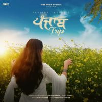 Panjab Trip Pavitar Lassoi mp3 song ringtone, Panjab Trip Pavitar Lassoi Ringtone Download - DjPunjab.Com.Mx