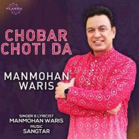 Chobar Choti Da Manmohan Waris mp3 song ringtone, Chobar Choti Da Manmohan Waris Ringtone Download - DjPunjab.Com.Mx