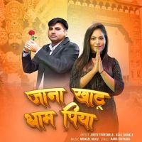 Jana Khatu Dham Piya Ashu Twinkle, Jaidev Franswala mp3 song ringtone, Jana Khatu Dham Piya Ashu Twinkle, Jaidev Franswala Ringtone Download - DjPunjab.Com.Mx