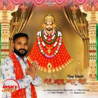 Lene Aaja Khatu Wale Vijay Solanki mp3 song ringtone, Lene Aaja Khatu Wale Vijay Solanki Ringtone Download - DjPunjab.Com.Mx