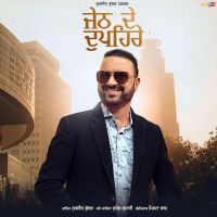 Jeth De Dupehre Surjit Bhullar mp3 song ringtone, Jeth De Dupehre Surjit Bhullar Ringtone Download - DjPunjab.Com.Mx