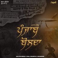 Akhbaar Gulab Sidhu mp3 song ringtone, Punjab Bolda Gulab Sidhu Ringtone Download - DjPunjab.Com.Mx