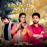 Chori Na Dekhi Ke Farmani Naaz mp3 song ringtone, Chori Na Dekhi Ke Farmani Naaz Ringtone Download - DjPunjab.Com.Mx
