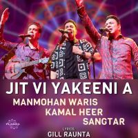 Jit Vi Yakeeni A Manmohan Waris, Kamal Heer mp3 song ringtone, Jit Vi Yakeeni A Manmohan Waris, Kamal Heer Ringtone Download - DjPunjab.Com.Mx