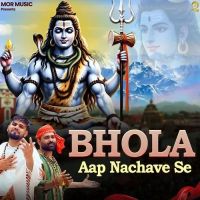 Bhola Aap Nachave Se Sandeep Surila, Ajay Bhagta mp3 song ringtone, Bhola Aap Nachave Se Sandeep Surila, Ajay Bhagta Ringtone Download - DjPunjab.Com.Mx
